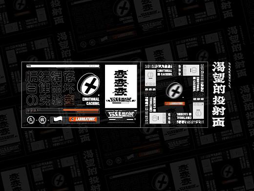 字体设计×Typography 02 -变 2