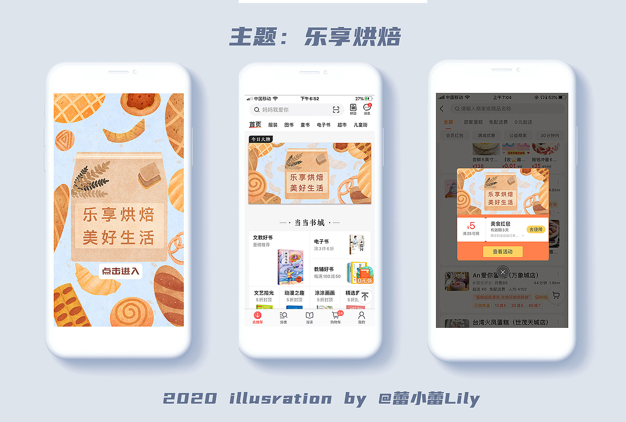 Y园糖插画打卡21天总结