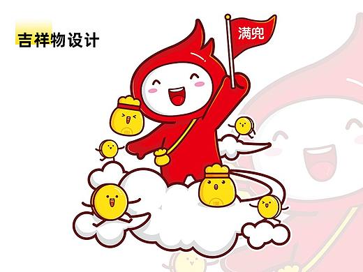 理财吉祥物设计