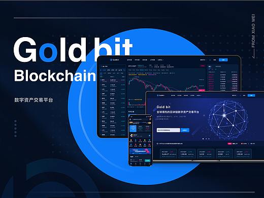 区块链移动+PC端界面重整理