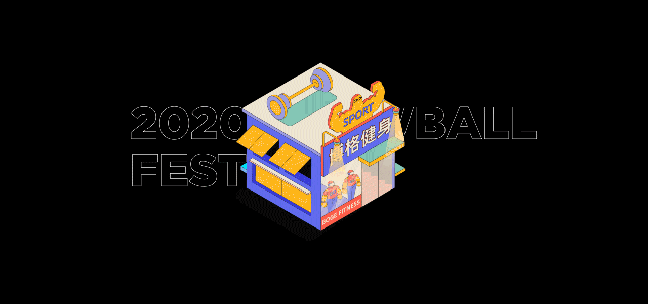 2020雪球嘉年华（图ZMjQ2NTg0NjA4） - 品牌 - 站酷设计师从前有一天儿原创素材 - 站酷ZCOOL