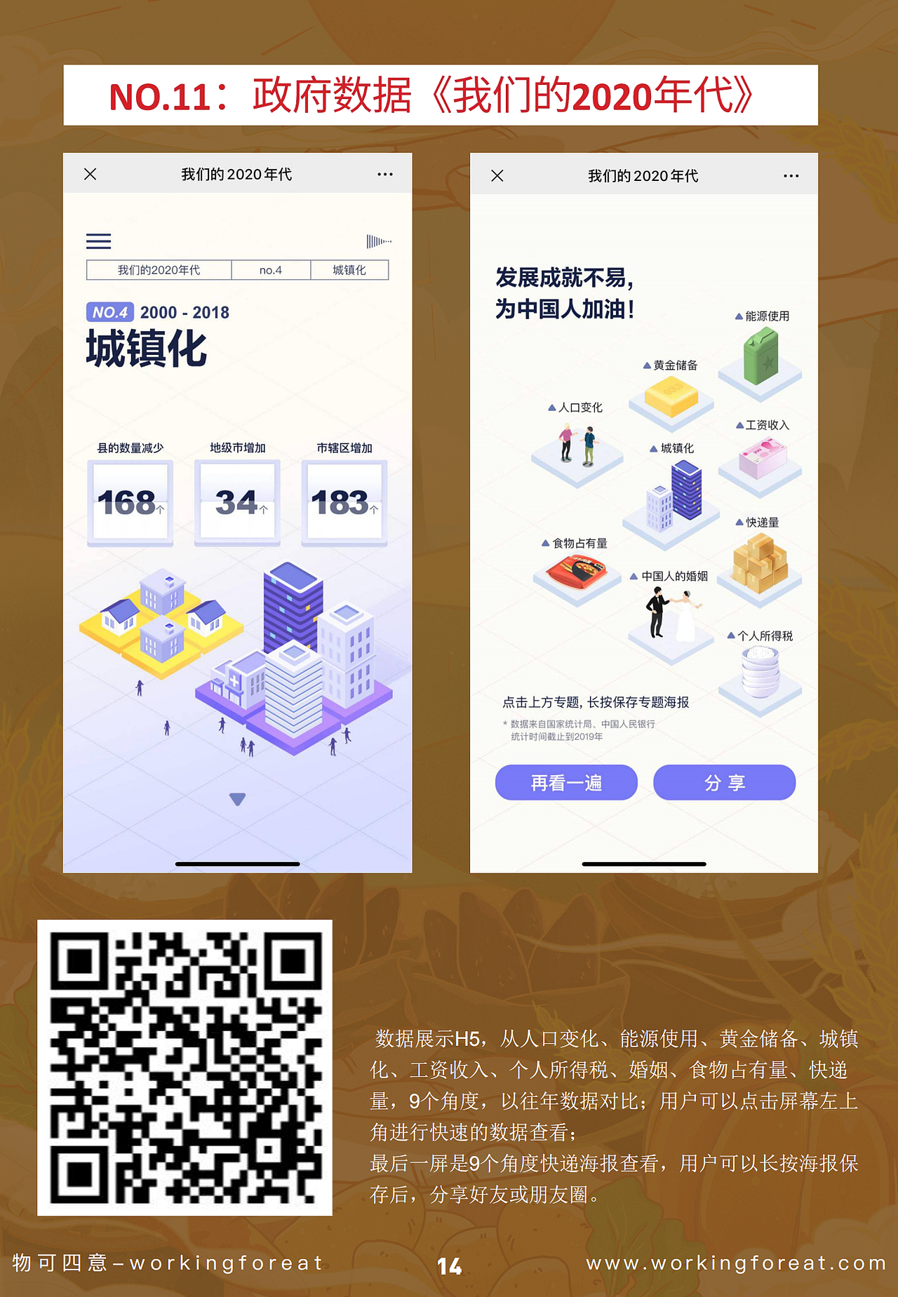 【文明城市】【公益】新闻宣传暖心助力的合集