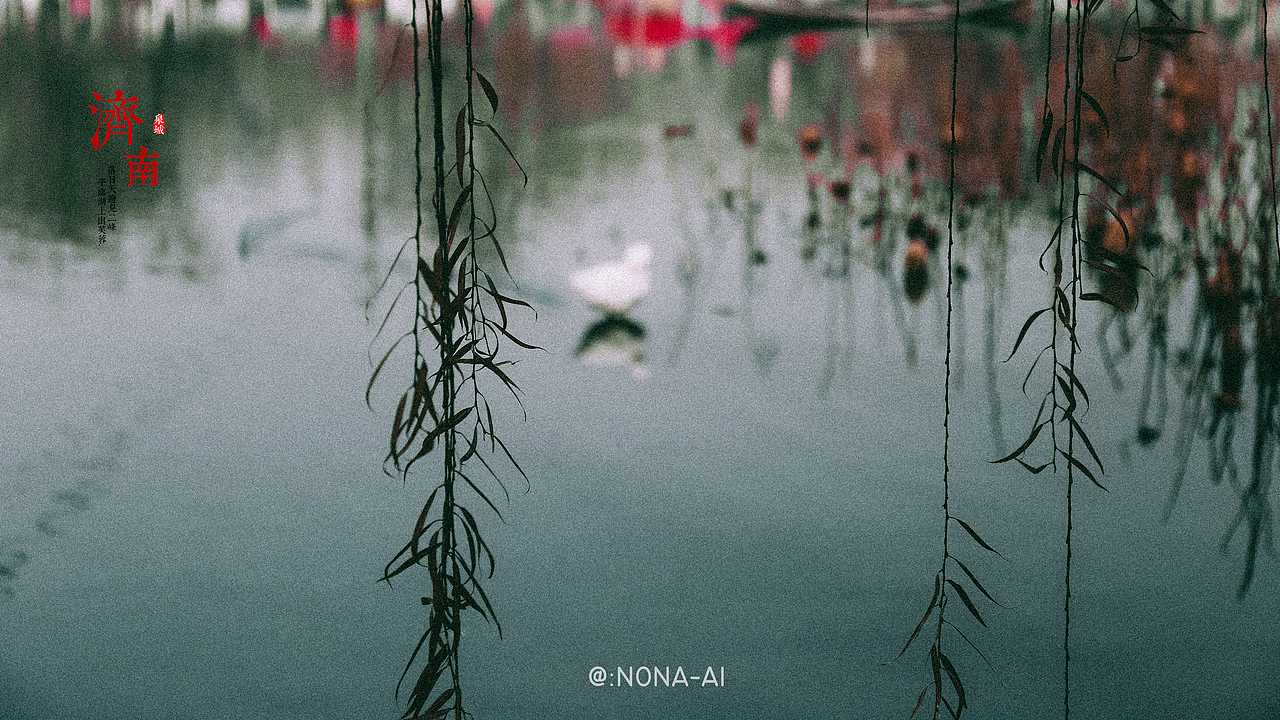 济南（图ZMTk0NTYzNzA0） - 人文/纪实摄影 - 站酷设计师瑷姑娘原创素材 - 站酷ZCOOL