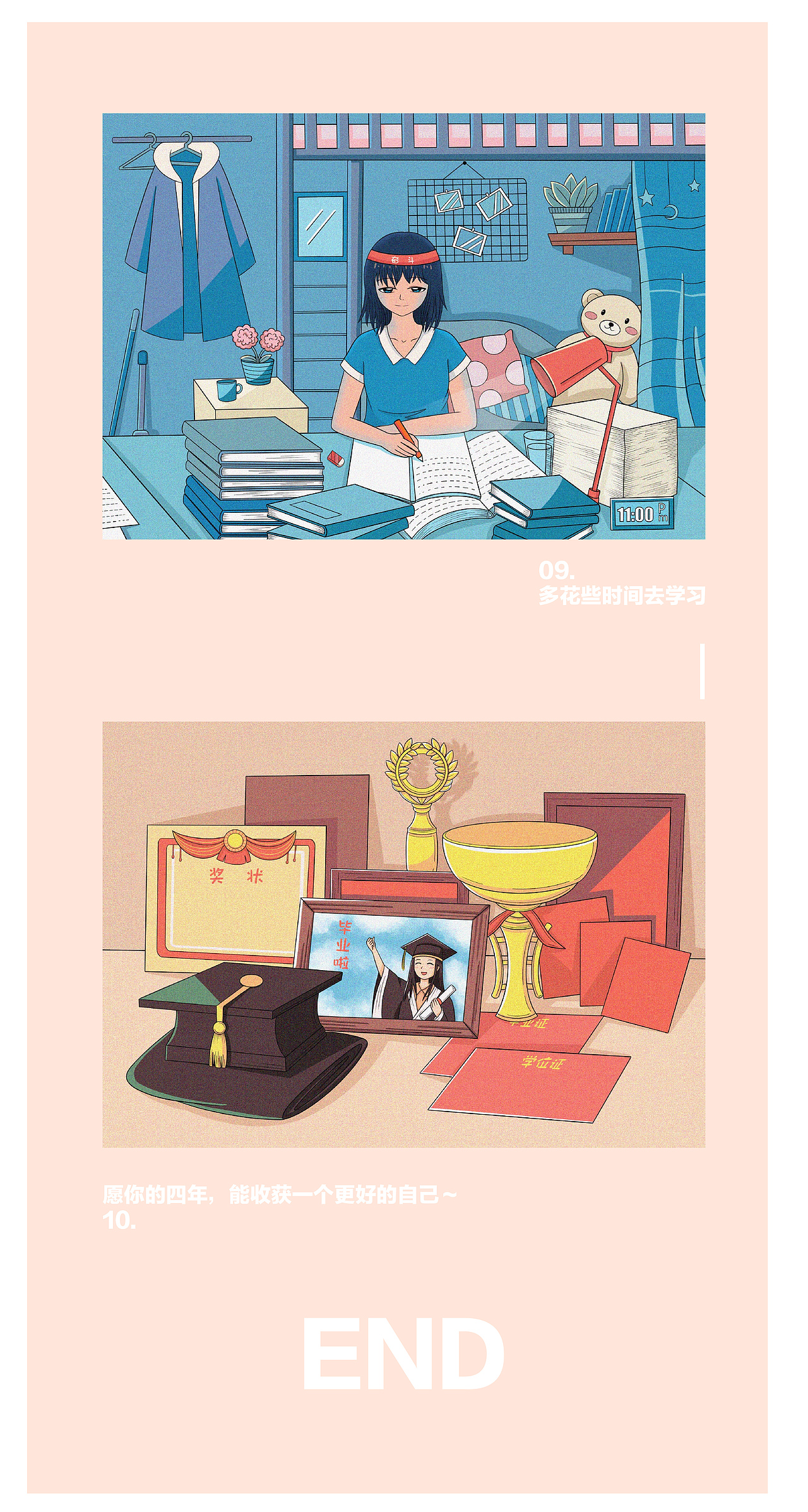 開學(xué)季，致學(xué)子（圖ZMjIzMDEzOTAw） - 單幅漫畫 - 站酷設(shè)計(jì)師三水含原創(chuàng)素材 - 站酷ZCOOL