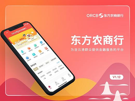 东方App
