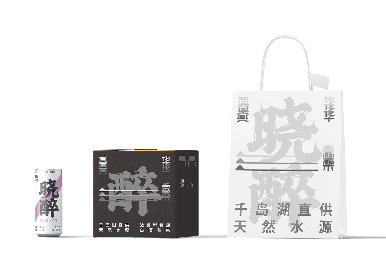 晓醉 - 气泡白酒品牌设计