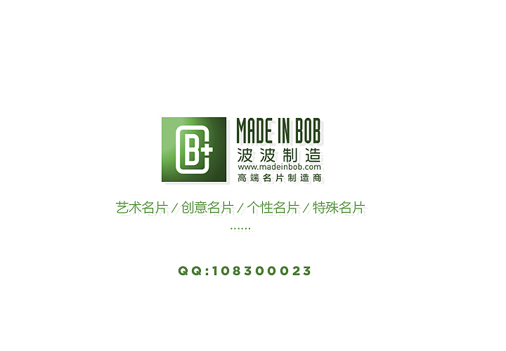波波制造名片案例欣赏(图ZMTk3NTYzMjg=) - 其他平面 - 站酷设计师大马设计原创素材 - 站酷ZCOOL