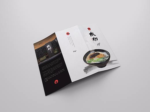 日式餐厅三折页设计