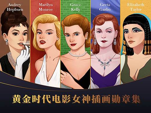 黄金时代女神插画勋章设计