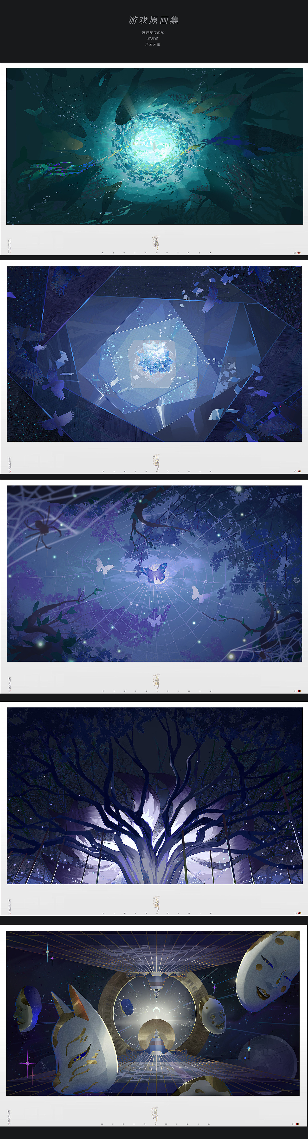 2021年度插画集-星星与昨日的微风