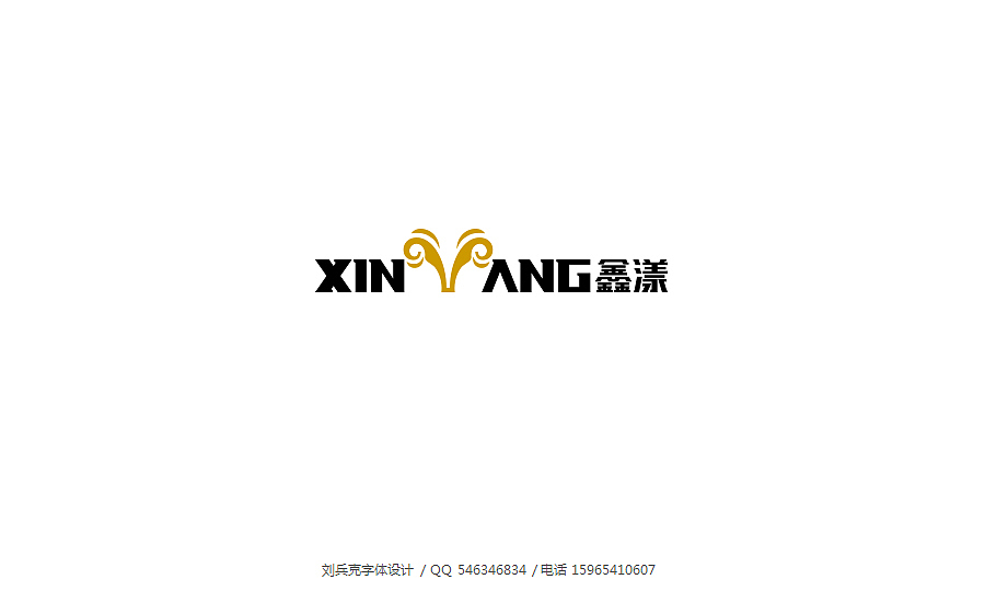 好久不见，来个大杂烩~（图ZMTIyNzk1ODQ=） - 字体/字形 - 站酷设计师刘兵克原创素材 - 站酷ZCOOL