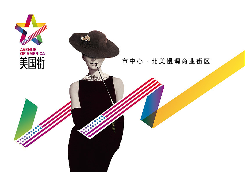 一组美式商业地产的视觉提案