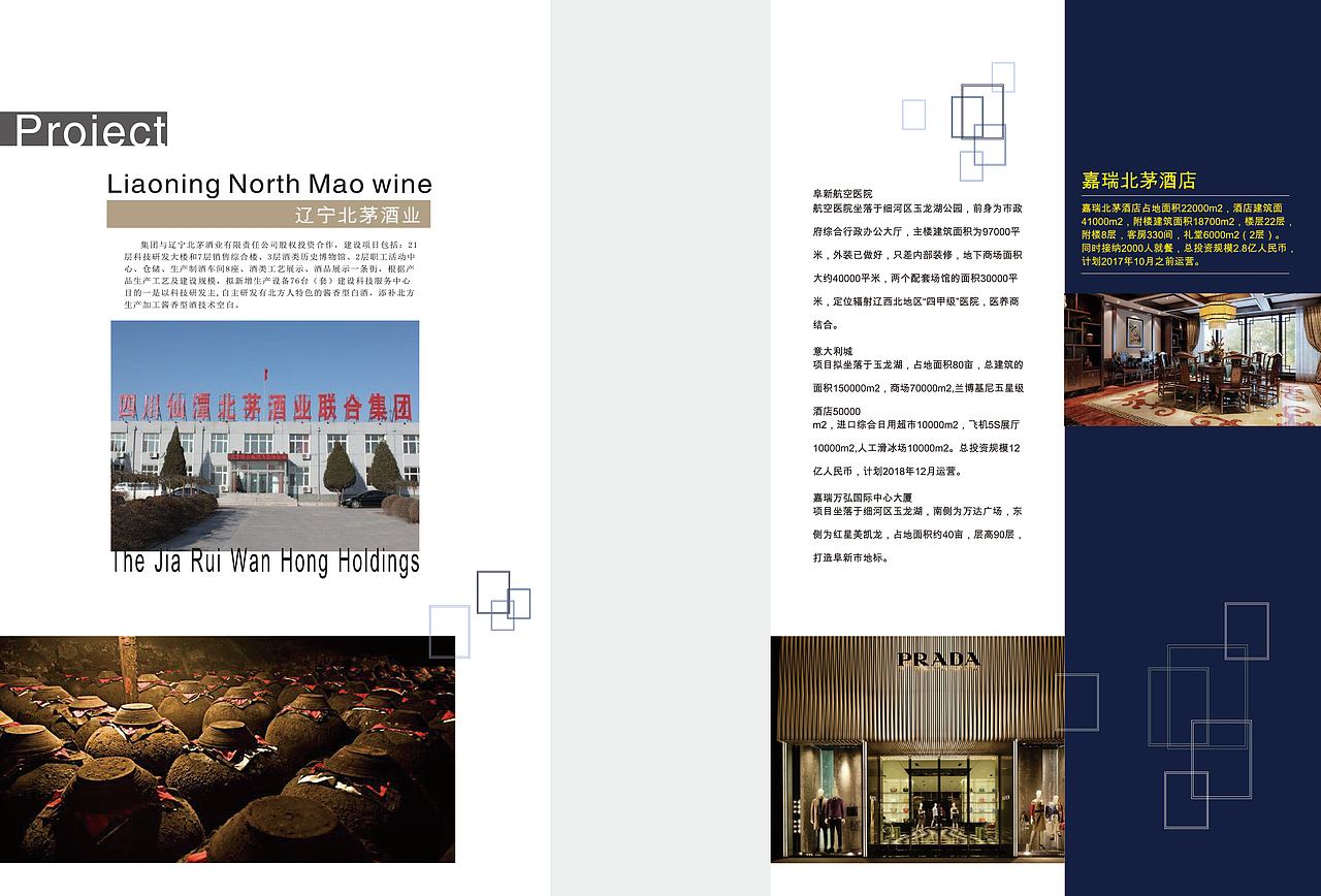 宣传册（图ZOTc5MzkzMjQ=） - 书籍/画册 - 站酷设计师你的笑容如繁花原创素材 - 站酷ZCOOL