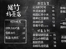 饮品单设计
