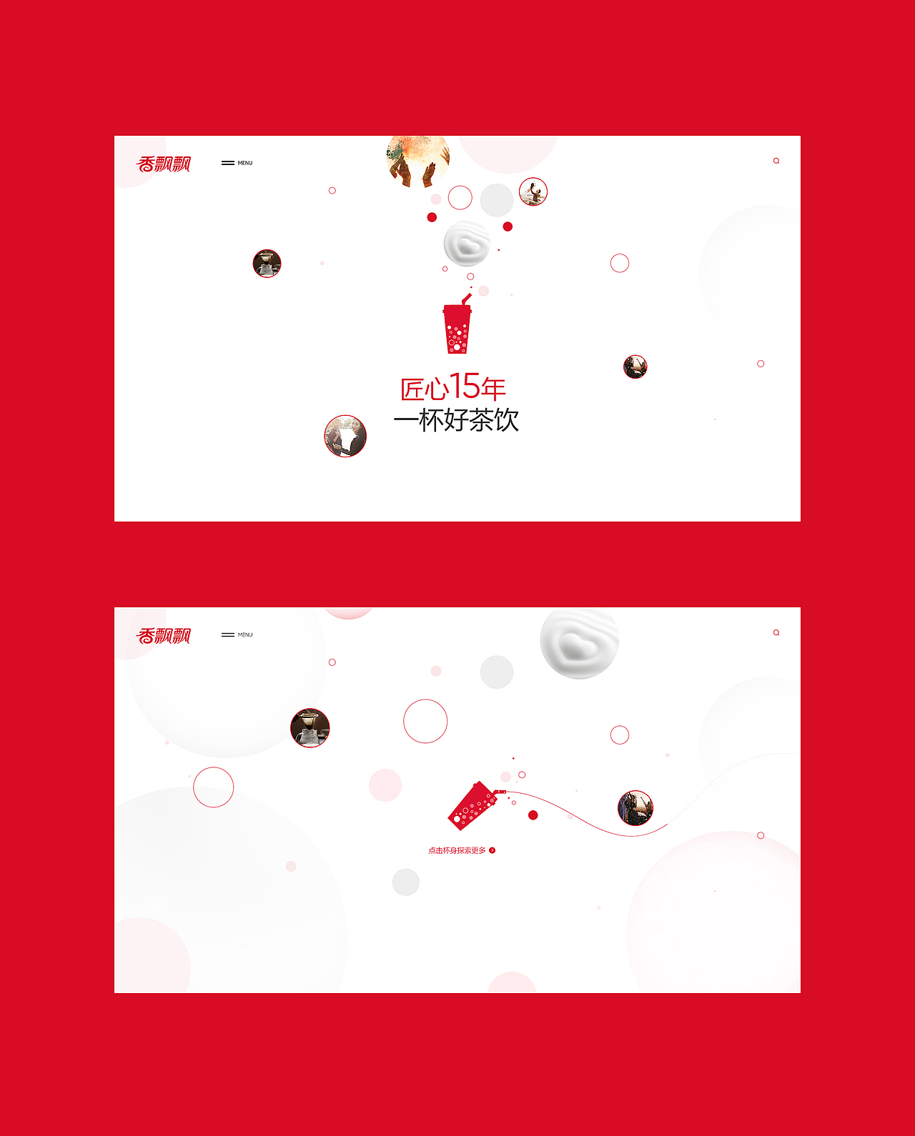 香飘飘|品牌官网设计|2020(图ZMjM0NDkzOTUy) - 企业官网 - 站酷设计师_太格原创素材 - 站酷ZCOOL