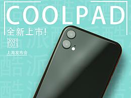 酷派概念手機發(fā)布會