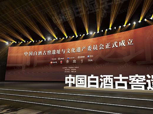 白酒文化论坛活动三维设计效果