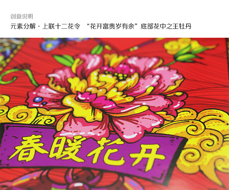 礼尚风2018花鸟对联——鸟语花香篇