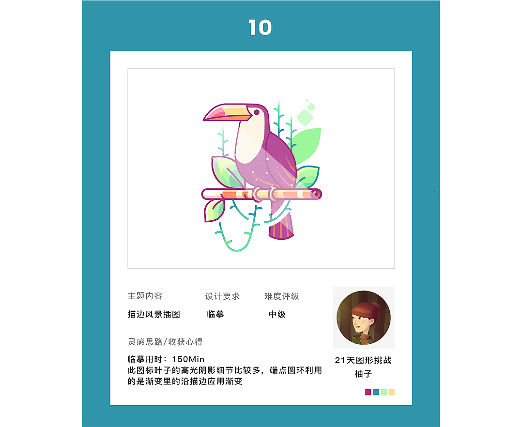 21天线性图形创意打卡挑战--中级