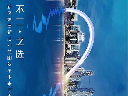 房地产海报