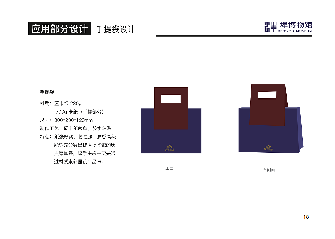 2019年毕设作品安徽蚌埠市博物馆视觉形象系统再设计（图ZMjE3Mjk3Mzc2） - 品牌 - 站酷设计师Emilycool原创素材 - 站酷ZCOOL