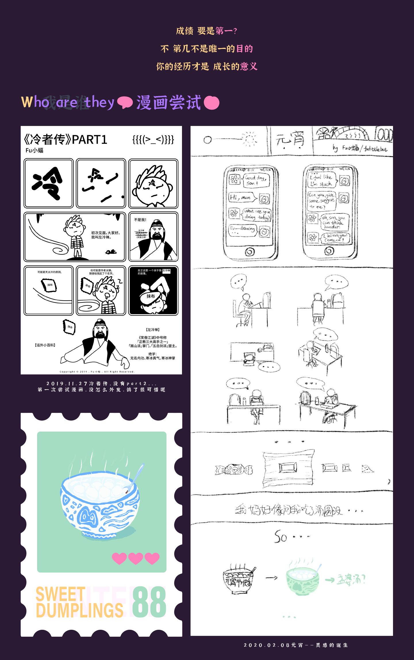 2020摸鲲（图ZMjM3OTIxMTMy） - 艺术插画 - 站酷设计师Fu小蝠原创素材 - 站酷ZCOOL