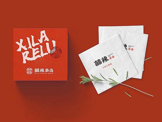 餐饮品牌囍辣串卤VI｜LOGO设计