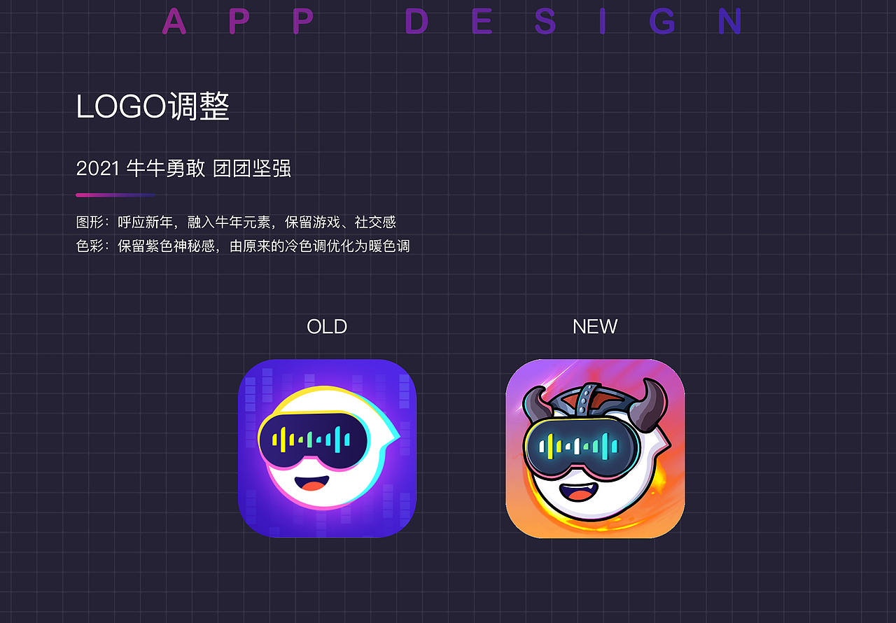 团团开黑App-版本升级整理