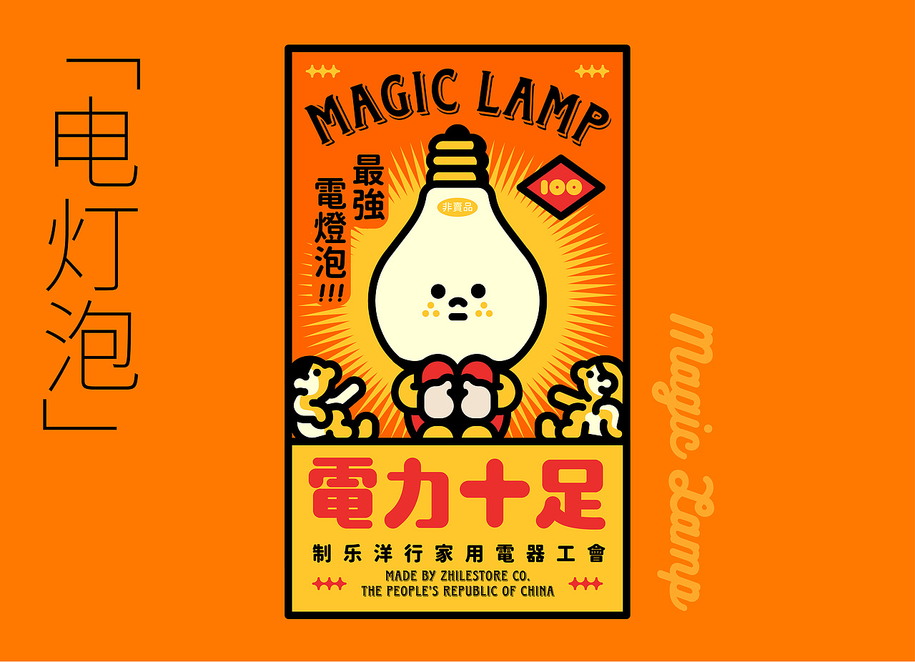 家用电器使用指南（图ZMzQ2NTM5MjA0） - 商业插画 - 站酷设计师陈乐哎原创素材 - 站酷ZCOOL