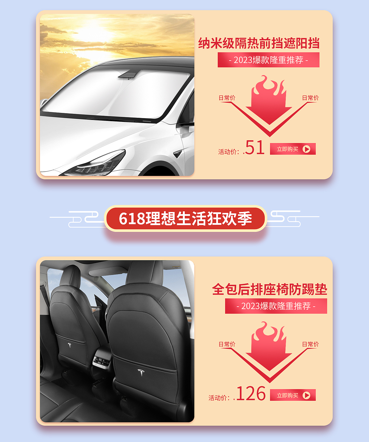 618活动设计（图ZMzUyMTY4NzMy） - 电商 - 站酷设计师Sunny668原创素材 - 站酷ZCOOL