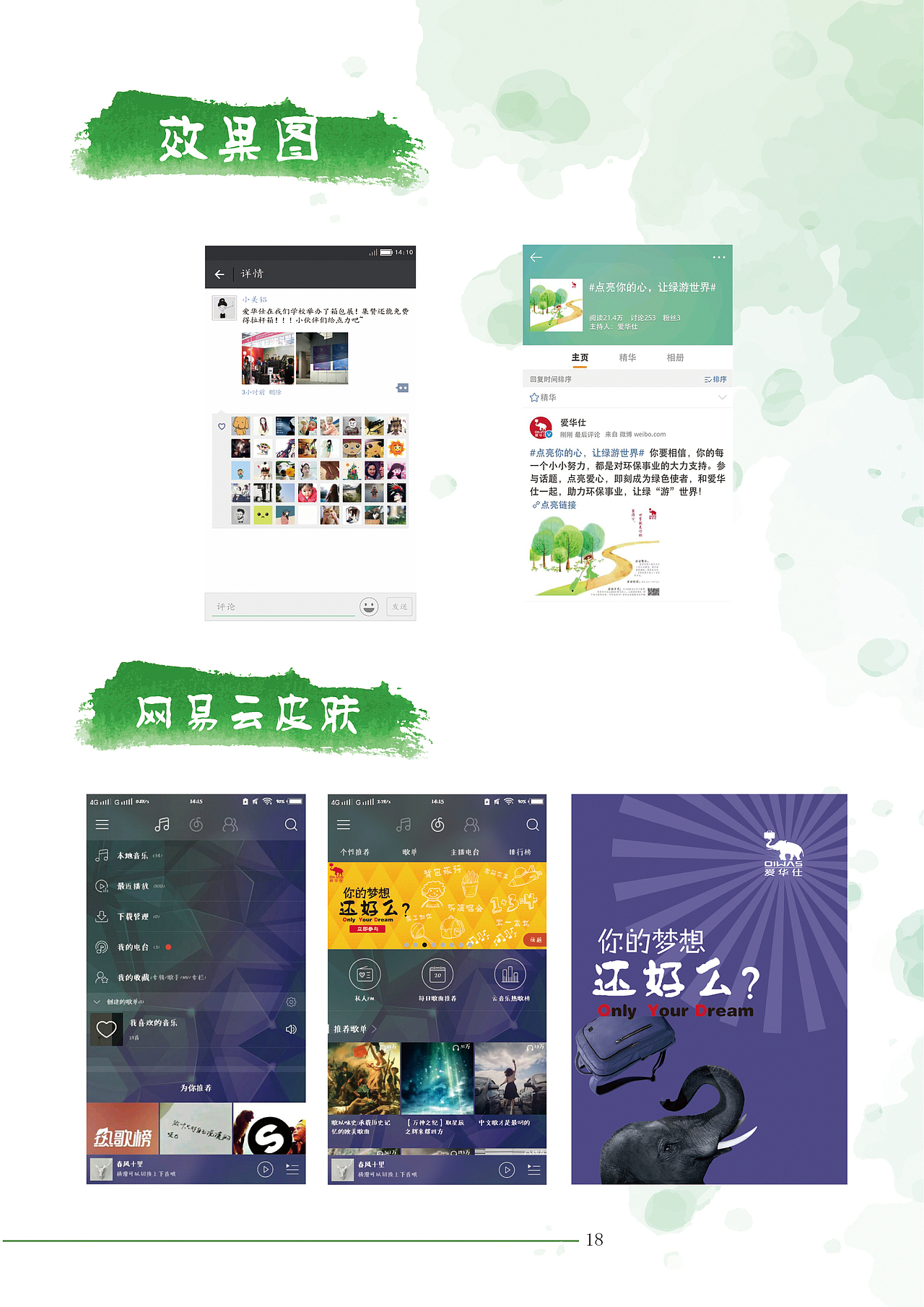 中国大学生广告艺术大赛（图ZODQyNDY3Mjg=） - 文案/策划 - 站酷设计师Lupining原创素材 - 站酷ZCOOL