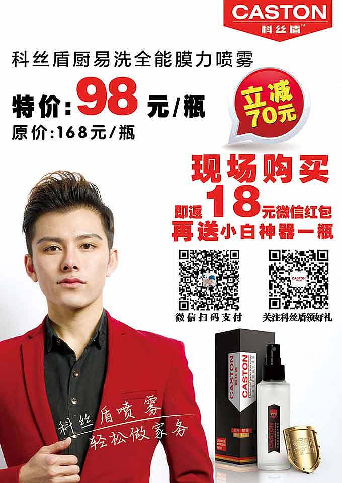 科丝盾汽车用品独家货源 横霸微商汽车用品行业 科丝盾 汽车用品 汽车镀晶 玻璃镀膜 玻璃驱水 海报6