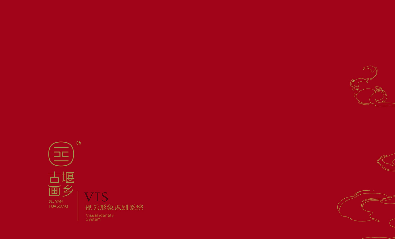 古堰画乡VI(图ZMTU0NTQ1NDk2) - 品牌 - 站酷设计师蓝裴裴原创素材 - 站酷ZCOOL
