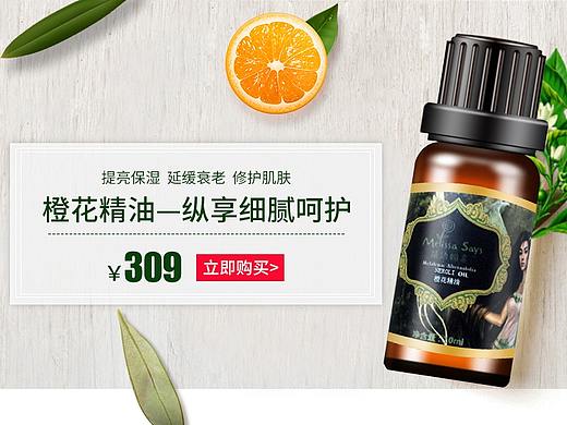 化妆品首页