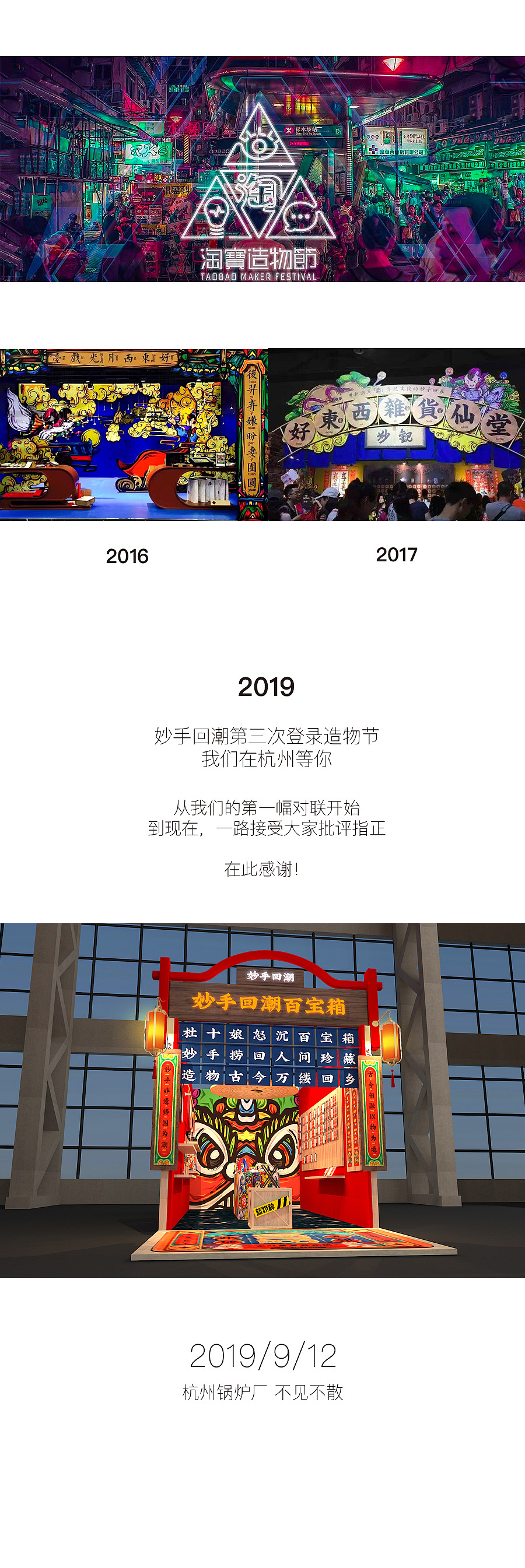 妙手回潮 x 国家宝藏 x 你好历史（图ZMTc1Mzg0MDAw） - 品牌 - 站酷设计师凡人皇吝凯原创素材 - 站酷ZCOOL