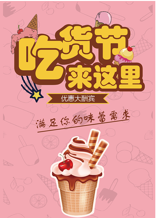 宣传单（图ZMTkwNDE3MjIw） - 宣传物料 - 站酷设计师搞点宵夜778原创素材 - 站酷ZCOOL