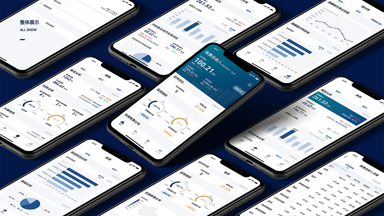 2020作品集（图ZMjQ0MjA2Njky） - APP界面 - 站酷设计师KONG_VISION原创素材 - 站酷ZCOOL