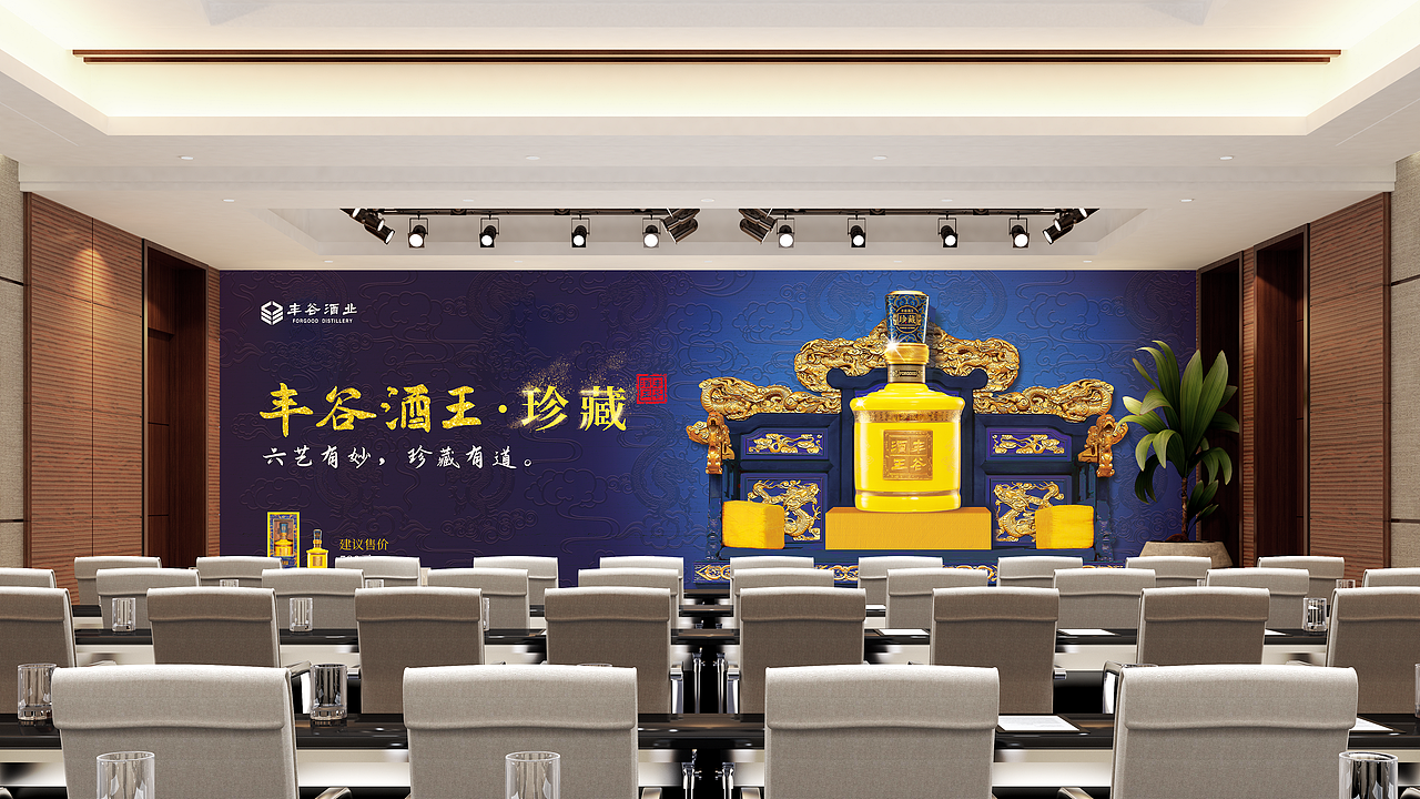 丰谷酒业主画面kv设计（图ZMjYxNjgyMzYw） - 海报 - 站酷设计师成都九瞳品牌设计原创素材 - 站酷ZCOOL