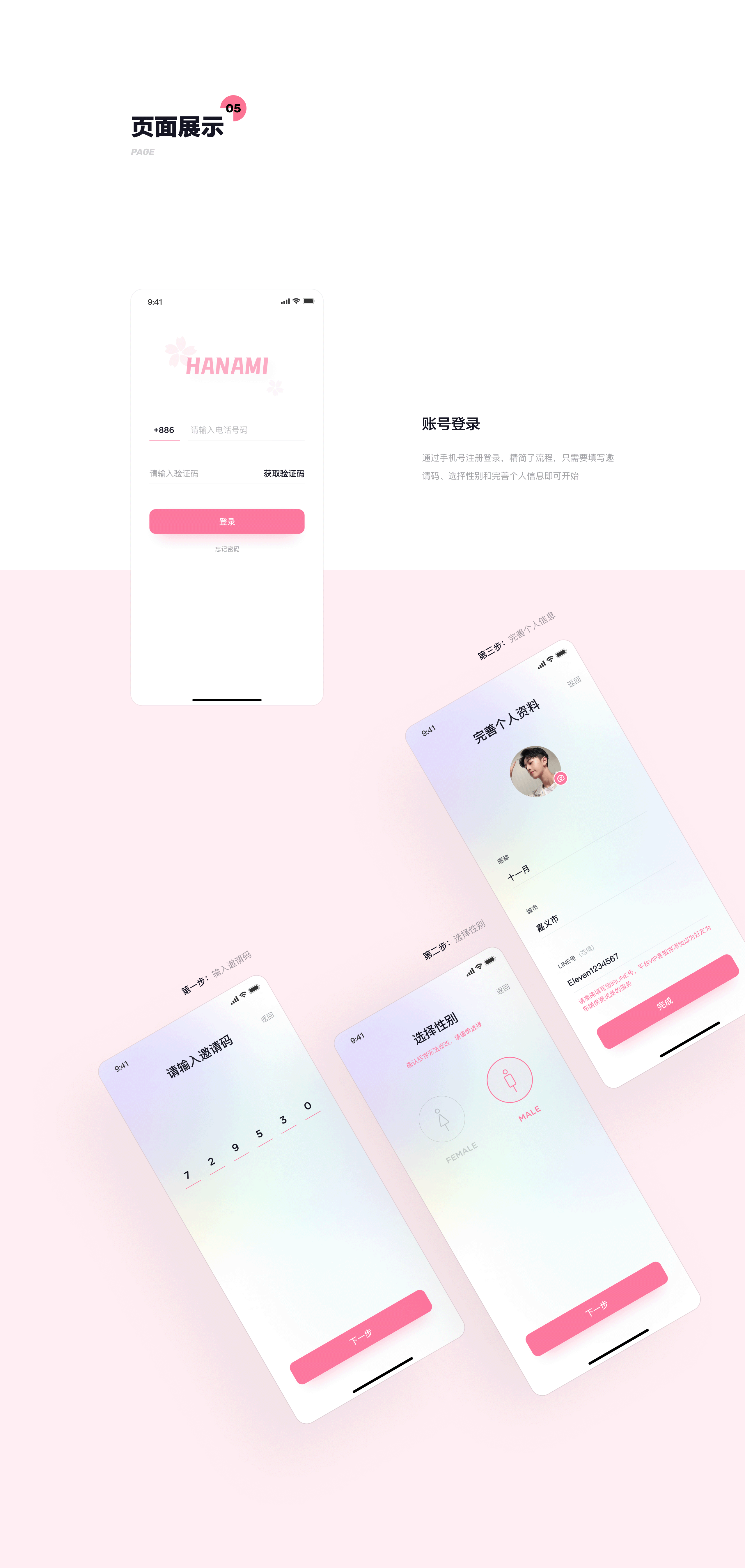 花见｜APP UI Design（图ZMjY2NjI4MDAw） - APP界面 - 站酷设计师你好啊十一月原创素材 - 站酷ZCOOL
