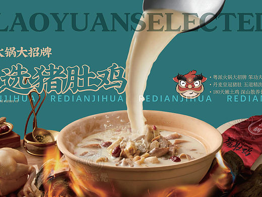 热店原创品牌VI-捞缘