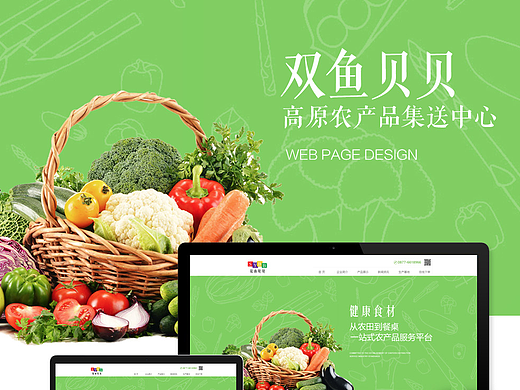 双鱼贝贝 企业官网改版 GUI（个人主页-ZMjQwNzM2ODQ=） - 企业官网 - 站酷设计师_筱峰原创素材 - 站酷ZCOOL