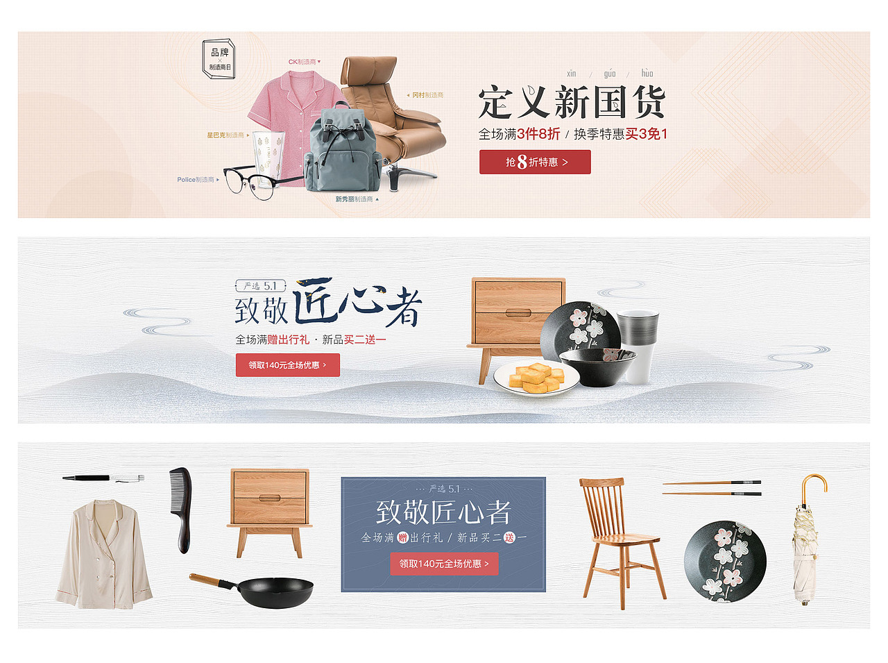走过一个又一个的banner（pc端）（图ZMTIxNDMzMzYw） - 运营设计 - 站酷设计师EricWang123原创素材 - 站酷ZCOOL