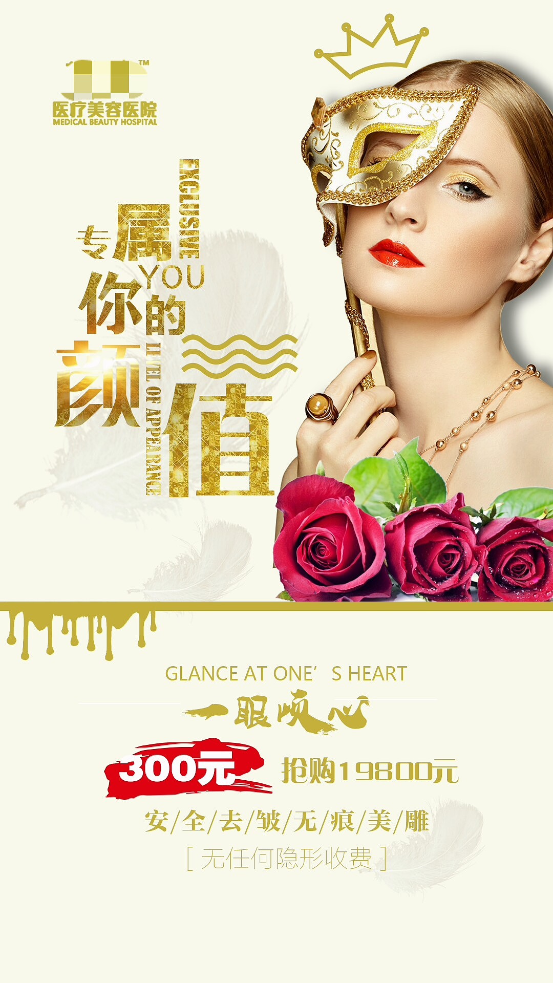 美容海报（图ZMTUwMDU0NDE2） - 海报 - 站酷设计师萌新瑟瑟发抖抖抖原创素材 - 站酷ZCOOL