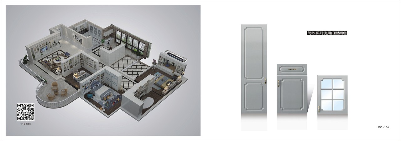 南通板式家具客厅卧室图册书设计印刷板式轻奢衣柜画册（图ZMTcyMTQwMzAw） - 书籍/画册 - 站酷设计师TEL_15237711132原创素材 - 站酷ZCOOL