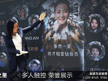 颁奖典礼创新互动展示《荣耀之星》。互动数字荣誉墙表彰大会英雄榜跳跃互动科技tioyo
