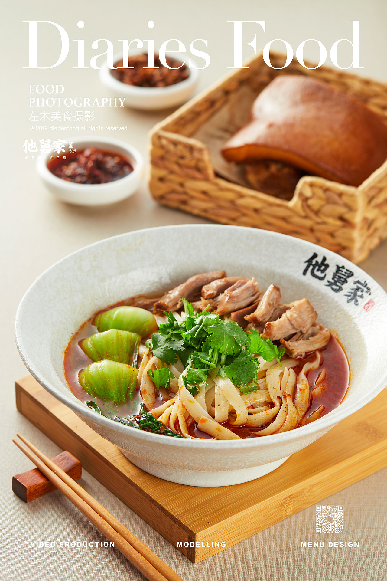 江南影食日记-《他舅家》(图ZMTk3MzgwMDUy) - 产品摄影 - 站酷设计师口水视觉原创素材 - 站酷ZCOOL