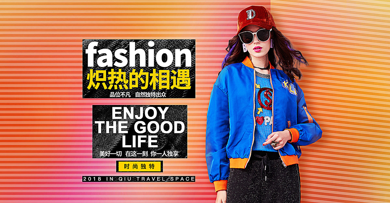 时装女装作品集之--首页海报设计