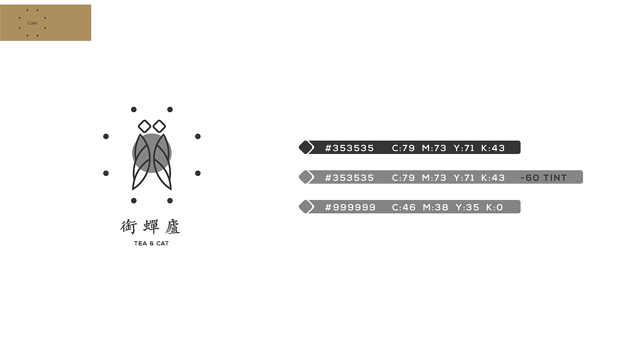 衔蝉庐vi视觉设计（图ZMjI0ODEwNDQw） - 品牌 - 站酷设计师XXXstudio丶原创素材 - 站酷ZCOOL