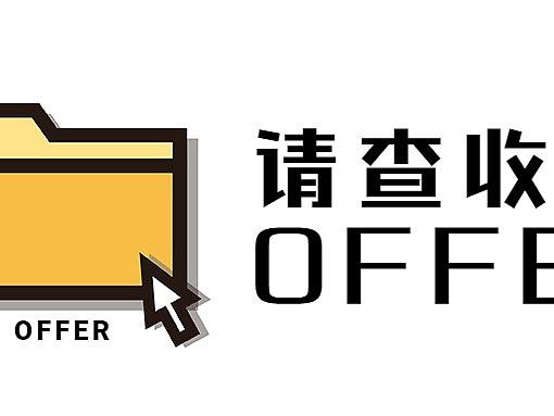 @所有人，虎年全速招聘「职位」大曝光！