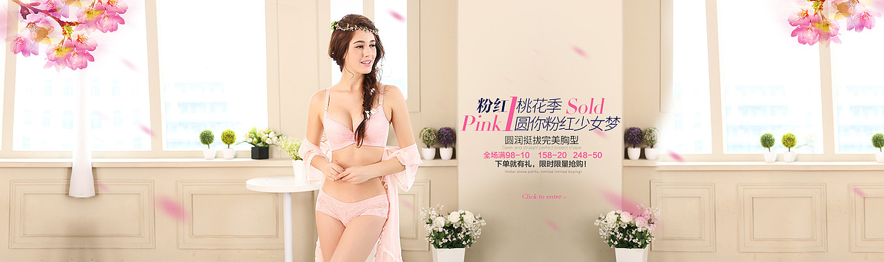 【Banner】合集,家居服,内衣居多。